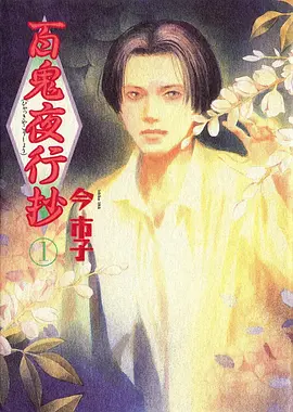 猫町奇谭奇幻日常动漫在线观看